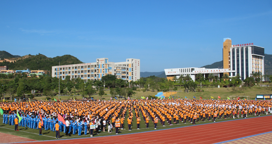 第九屆田徑運(yùn)會(huì)開幕式