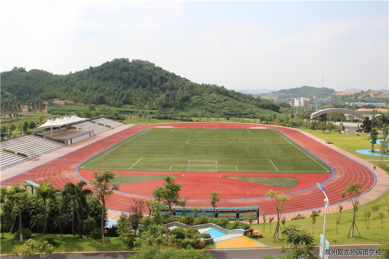 國家二類標準田徑場