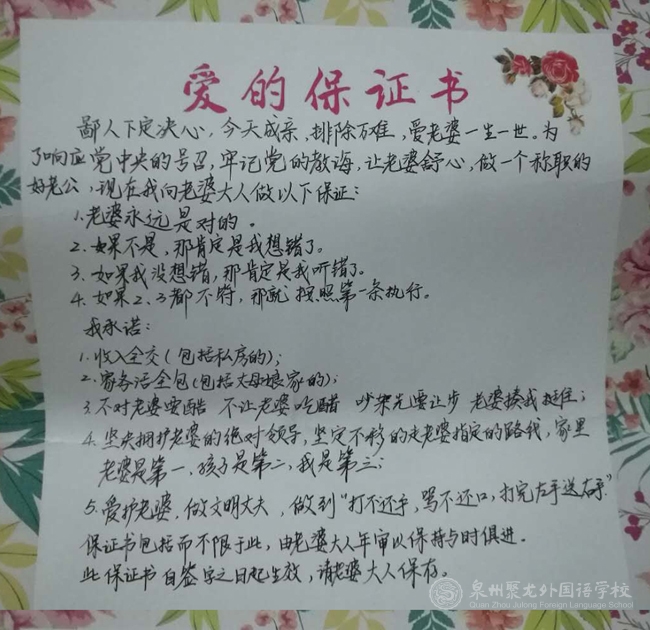 保證書.jpg