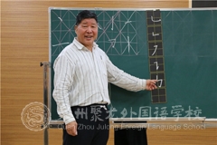 寫規(guī)范漢字 從老師做起 ——我校組織小學(xué)部教師進行楷書學(xué)習(xí)培訓(xùn)