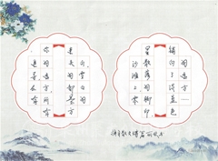 聚龍師生參加第二屆全國中小學(xué)書法成果展評取得優(yōu)異成績