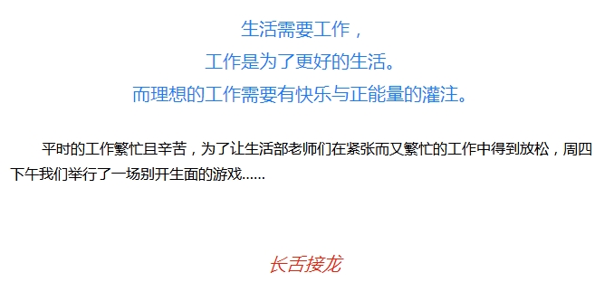 生活老師們的業(yè)余生活 - 美篇.png