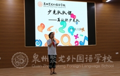 隊員大學習——再認識少先隊