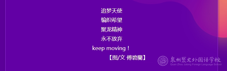 keep moving - 美篇 - 副本 - 副本.png