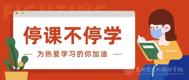 逆勢而上,更上一層樓——共同抗疫線上教學(xué)進行時