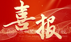 喜報(bào)  聚龍學(xué)子在第十屆國(guó)際數(shù)學(xué)建模挑戰(zhàn)賽中華賽區(qū)斬獲一等獎(jiǎng)